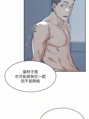 好友的私生活 84-85話_85_18