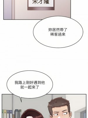 好友的私生活 84-85話_84_02