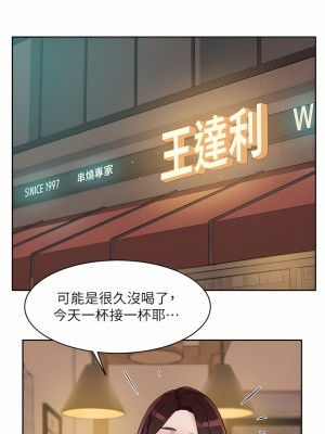 好友的私生活 84-85話_85_26