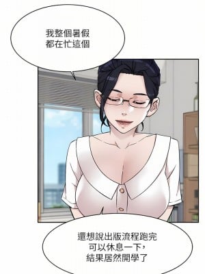 好友的私生活 84-85話_84_06