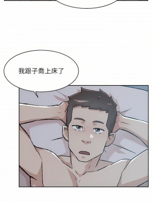 好友的私生活 84-85話_85_17