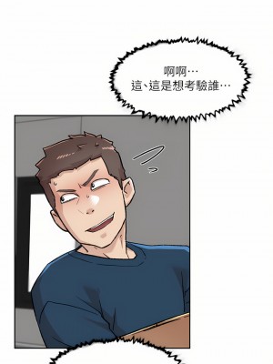 好友的私生活 84-85話_84_19