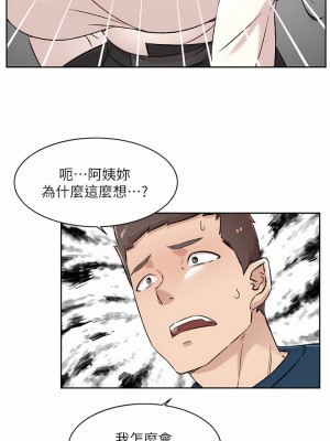 好友的私生活 84-85話_84_26