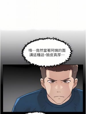 好友的私生活 84-85話_84_10