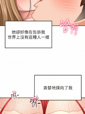 劍道學姊 53-54話_54_28