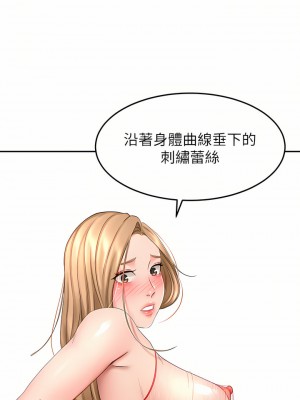 劍道學姊 53-54話_54_09