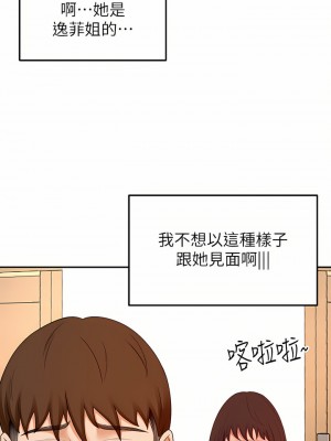 劍道學姊 53-54話_53_26