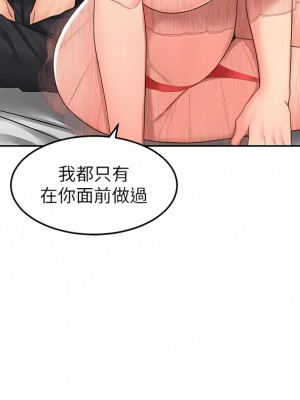 劍道學姊 53-54話_54_20