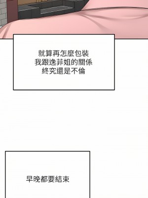 劍道學姊 53-54話_53_23