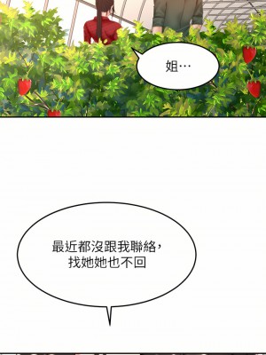 劍道學姊 53-54話_53_19