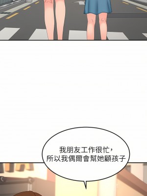 劍道學姊 53-54話_53_29