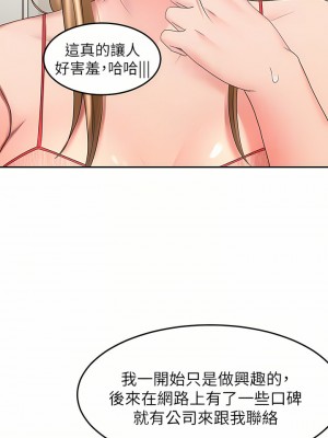 劍道學姊 53-54話_54_16