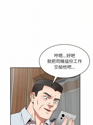 掠奪的滋味 9-10話_10_12