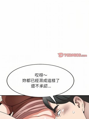 掠奪的滋味 9-10話_10_19