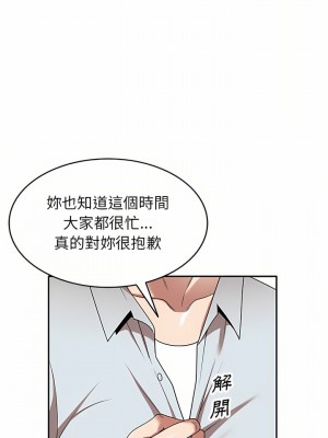 掠奪的滋味 9-10話_09_17