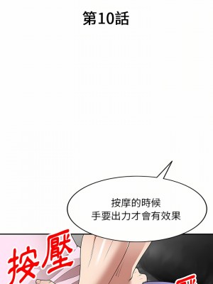 掠奪的滋味 9-10話_10_03