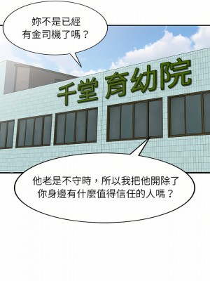 掠奪的滋味 9-10話_10_11