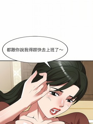 掠奪的滋味 9-10話_10_17