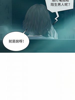 女性友人 9-10話_09_20