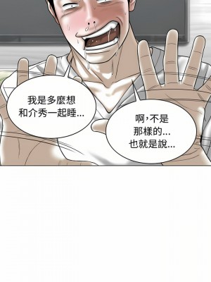 女性友人 9-10話_10_17