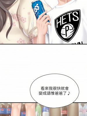 親子餐廳的媽媽們 42-43話_43_29