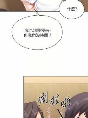 親子餐廳的媽媽們 42-43話_42_16