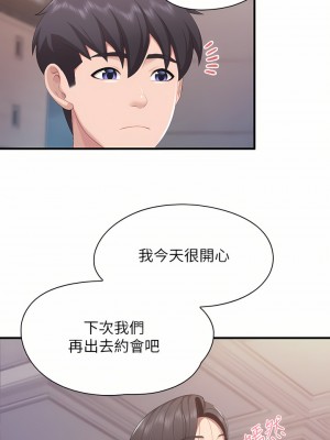 親子餐廳的媽媽們 42-43話_43_25