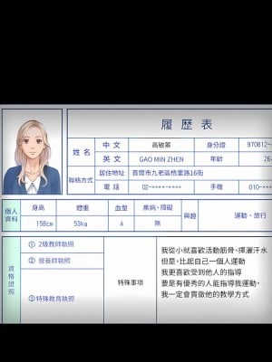 萬能履歷表 34-35話_34_28