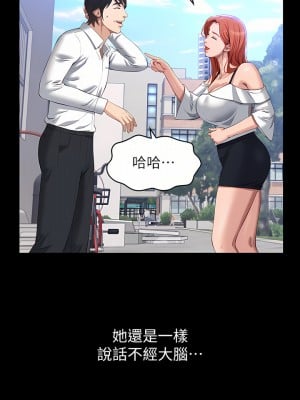 萬能履歷表 34-35話_34_35