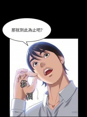 萬能履歷表 34-35話_35_26