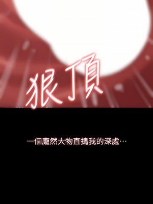 萬能履歷表 34-35話_34_10