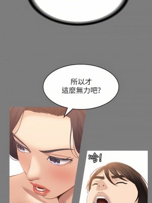 萬能履歷表 34-35話_35_15