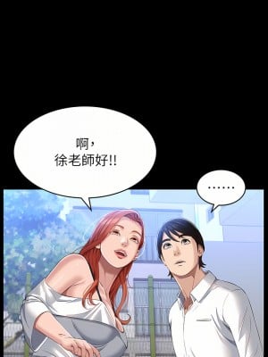 萬能履歷表 34-35話_35_08