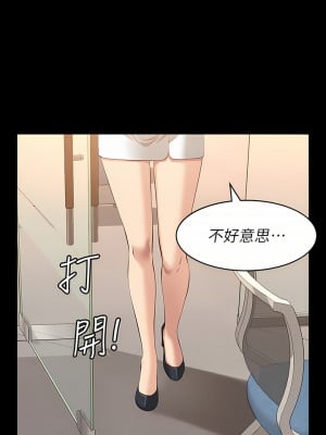 萬能履歷表 34-35話_35_30