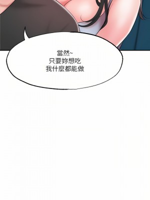 幸福督市 67-68話_67_25