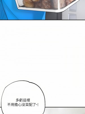 幸福督市 67-68話_67_17