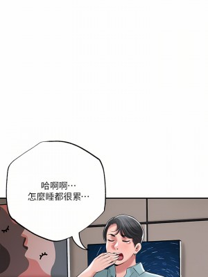 幸福督市 67-68話_67_03