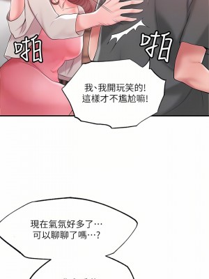 幸福督市 67-68話_68_12