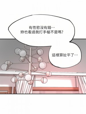 幸福督市 67-68話_68_11