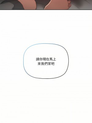 疫情期間的家教生活 37-38話_37_22