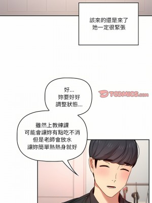 疫情期間的家教生活 37-38話_37_19