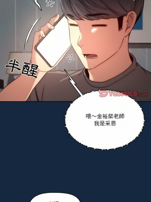 疫情期間的家教生活 37-38話_37_21