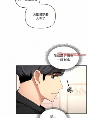 疫情期間的家教生活 37-38話_37_16