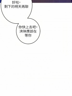 姊姊的房間 50話[完結]_50_48