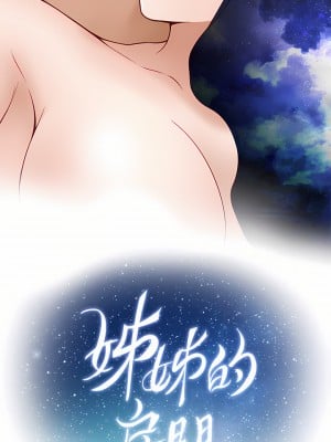 姊姊的房間 50話[完結]_50_66