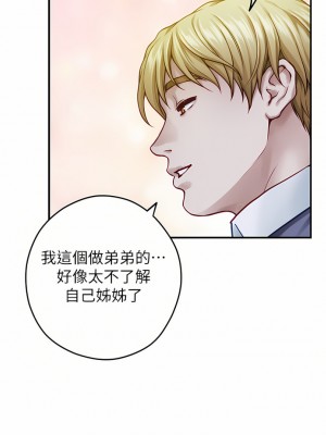 姊姊的房間 50話[完結]_50_46