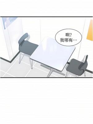 脫單神器 1-7話_01_59