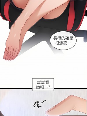 脫單神器 1-7話_06_35