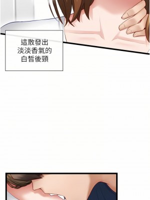 脫單神器 1-7話_04_08