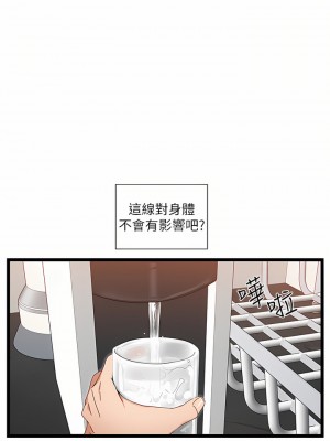 脫單神器 1-7話_06_40